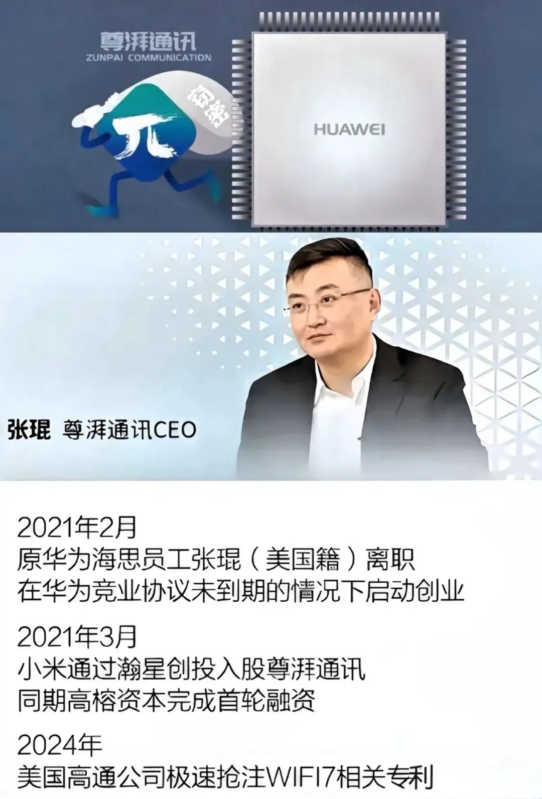 The Difficult Path of China's Chip Self-Development: Shocking Details of Espionage Cases Exposed Starting from Huawei's Spy Employees