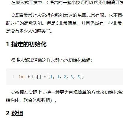 C Language Tips for Embedded Development