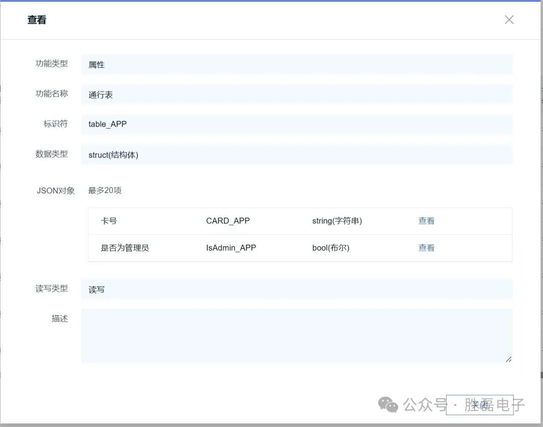OneNET3_MQTT Device Connection and Reporting Structure