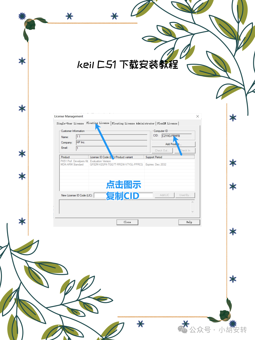 Free: Keil C51 Software Installation Guide