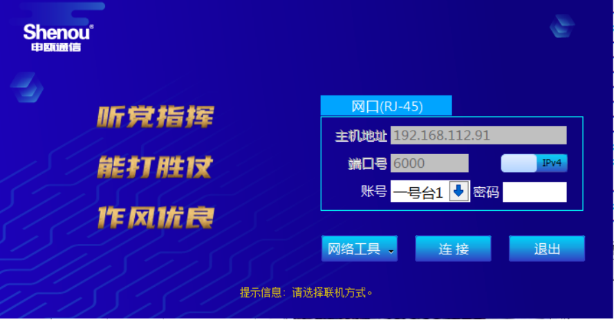 Shenou Communication: SOC9000 Programmable Exchange Solution for Military Command Systems