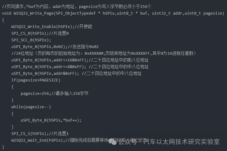 The Most Detailed SPI Protocol Analysis on the Internet