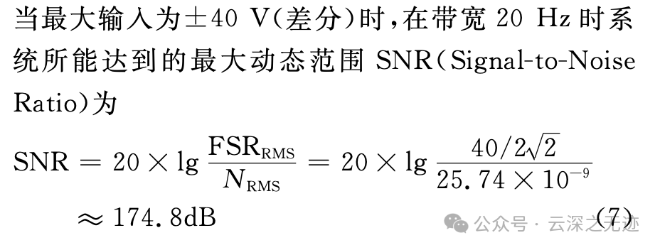How to Use Multiple High-Resolution ADCs to Enhance the Dynamic Range of Measurement Systems? (YUNSWJ Simulation Version)