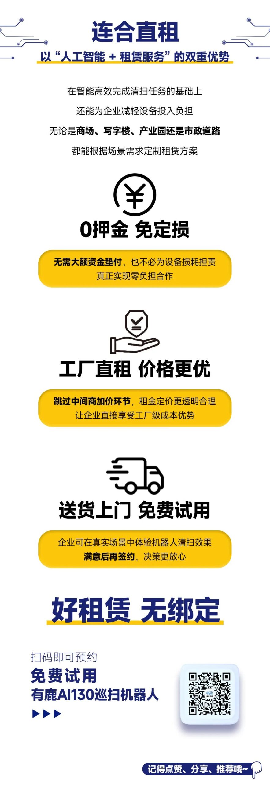 The Evolution of Cleaning Robots: From 'Mechanical Execution' to 'Intelligent Decision-Making'