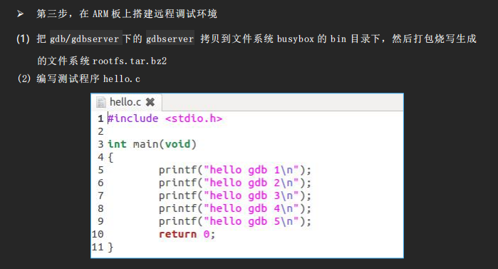 Linux | Porting i.MX6ULL Gdb+Gdbserver Debugging (Chapter 14)