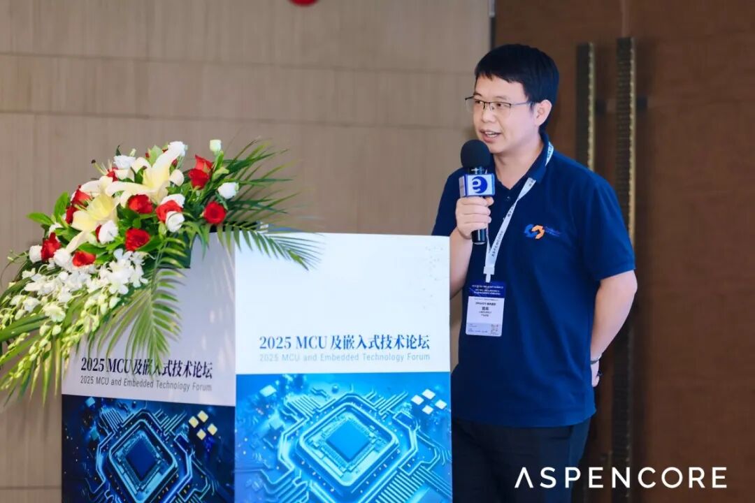 MCUs Are Heating Up: From Technical Innovation to Architectural Breakthroughs at the Forum