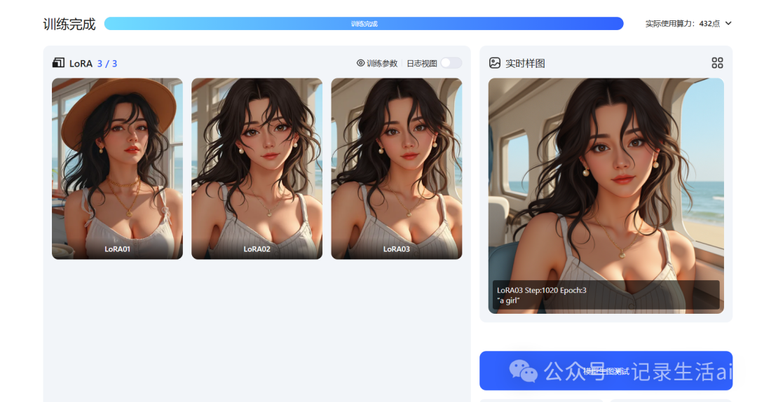 Easily Train LoRA Models with liblib: A Beginner's Guide!