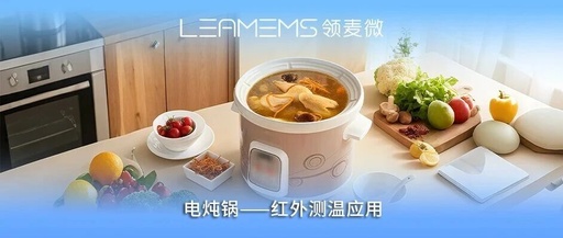 Infrared Temperature Sensors: Redefining Smart Temperature Control and Healthy Cooking Experience in Electric Cookers