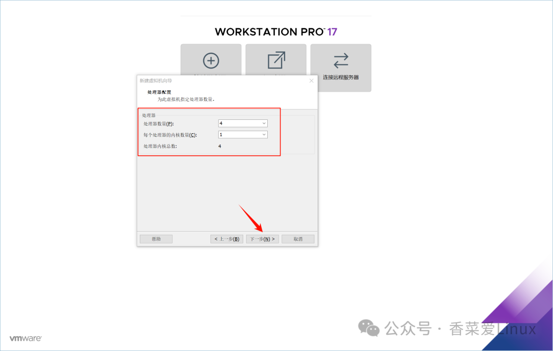 Kylin V11 System (Kylin Linux Advanced Server V11) VMware Installation Guide