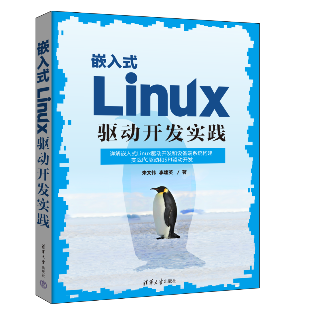 Overview of New Book | Practical Embedded Linux Driver Development