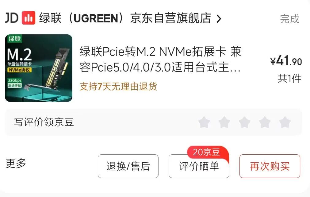 Building a Home Server for Under 3000 Yuan!