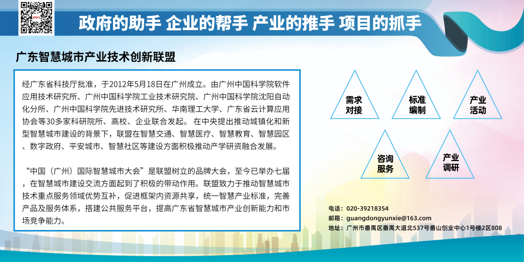 Establishment of the Zhuhai Xiangzhou District Artificial Intelligence and Robotics Industry Alliance, Donghua Fast Software Elected as Vice Chairman Unit