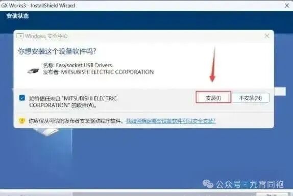 Step-by-Step Guide to Installing Mitsubishi PLC Programming Tool GX Works3! A 19-Step Detailed Illustrated Guide