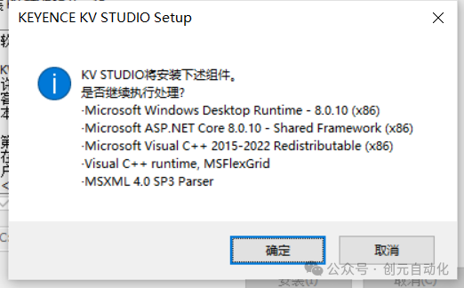 Detailed Installation Method for Keyence PLC KV Studio