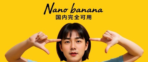 Tested! Nano Banana Can Be Used Directly in China! Installation and Usage Guide Included for Maximum Efficiency!