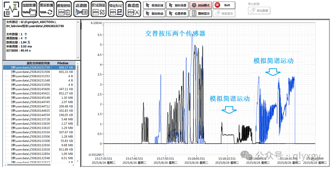 Tutorial: LHA7668 Film Pressure Sensor Acquisition Testing