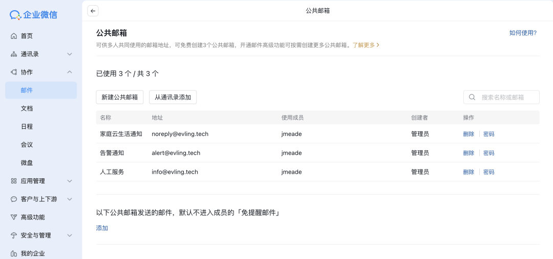 Create a Personalized Email for Your Home Without a Server, Effortlessly Showcasing Your Personal Charm!