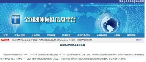 Jiasengde Technology Participates in the Development of Group Standards for Flexible Circuit Board Substrate Flexible Copper Clad Laminate, Leading Industry Standardization
