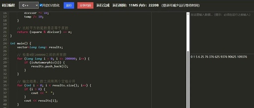 C++ Practice Problem - Automorphic Numbers
