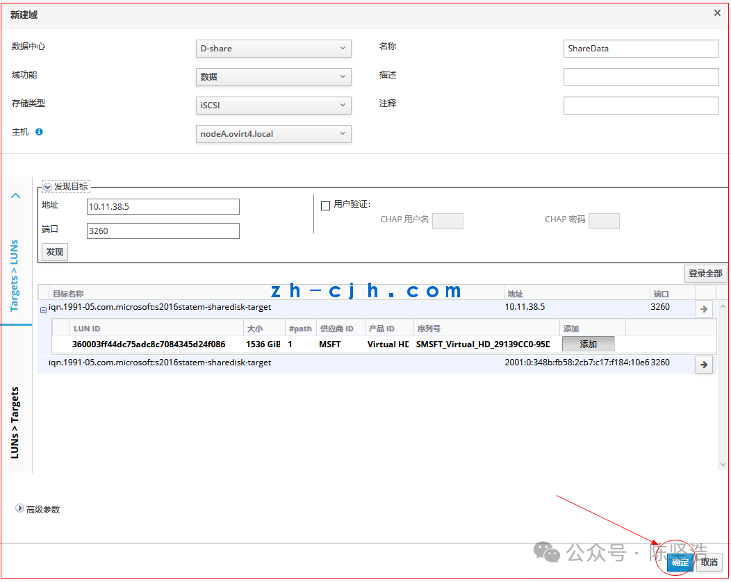 oVirt 4.4.3 Open Source Virtualization Platform: Creating a New (iSCSI) Data Storage Domain, i.e., Shared Storage