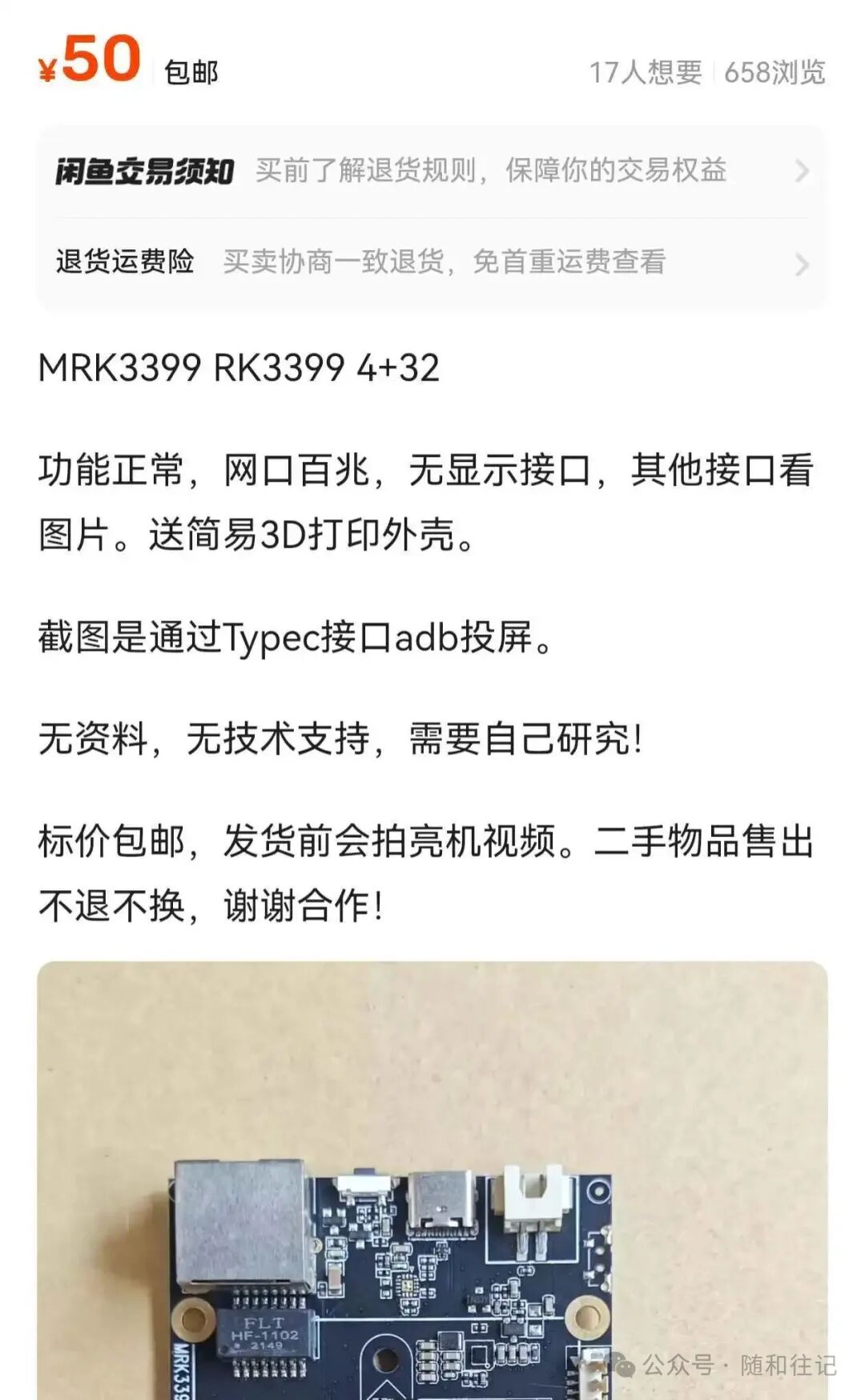 RK3399 for 50 Yuan: 4G+32G, Can Be Used as a Light NAS