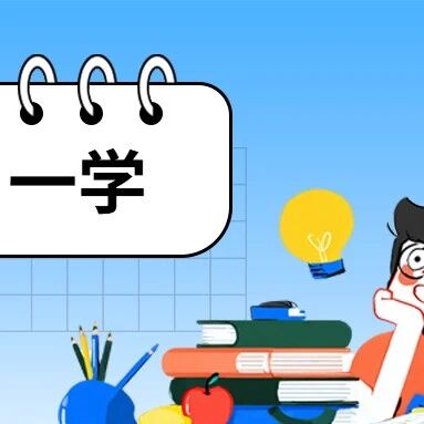 Daily Learning | Basic Training in C Language