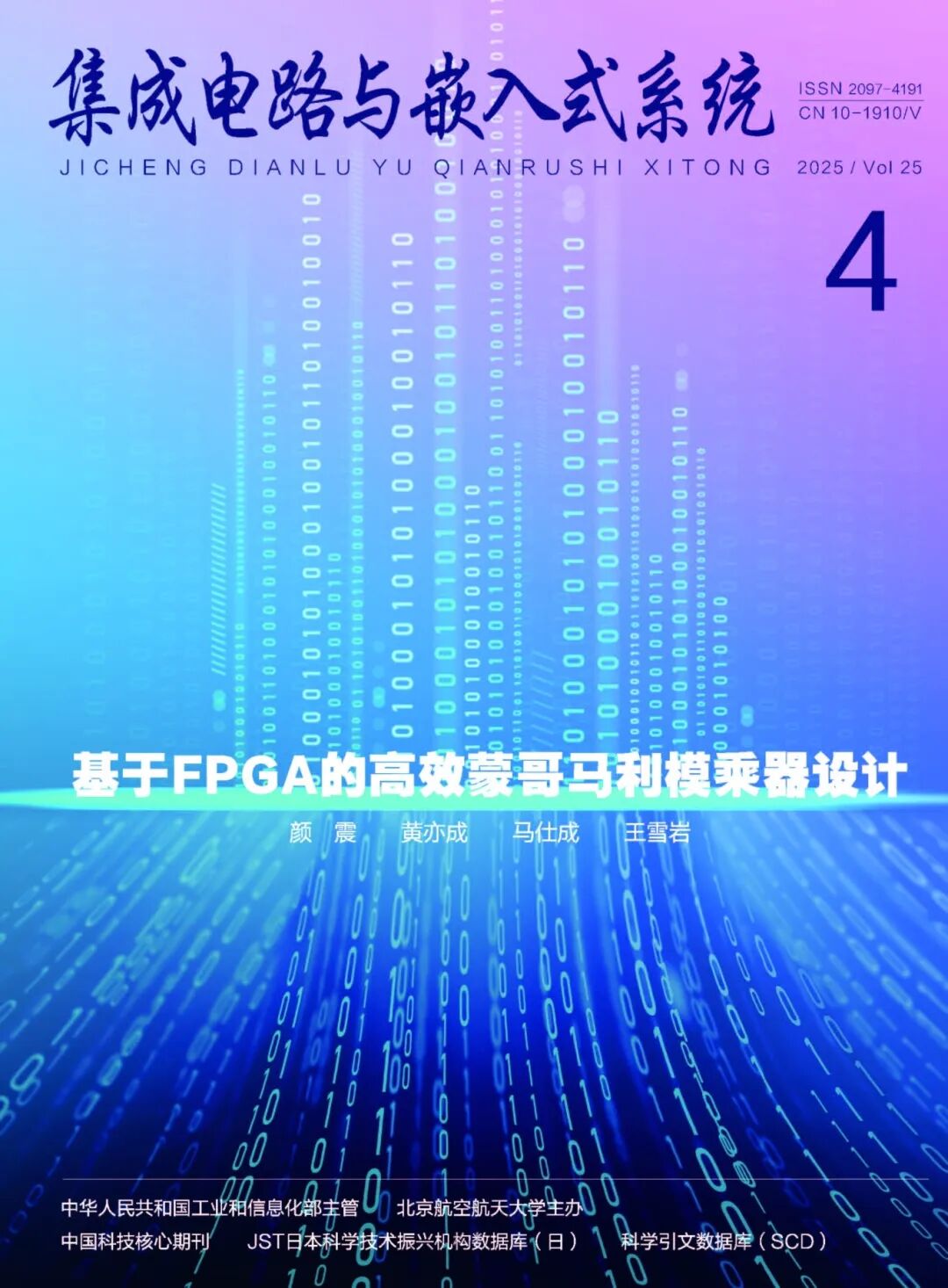 Contents of Integrated Circuits and Embedded Systems, Issue 9, 2025