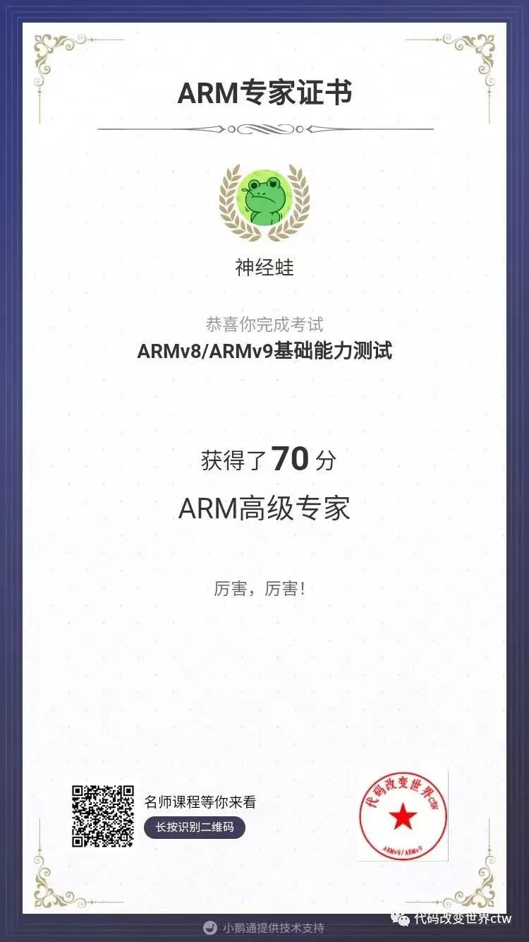 Things You May Not Know About ARMv7/ARMv8/ARMv9 Architectures