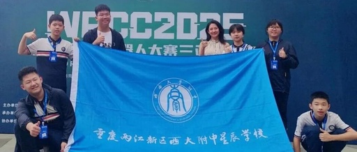 AI·Zhaomushan | Chongqing Youth Shines at World Robot Competition, Winning National Championship