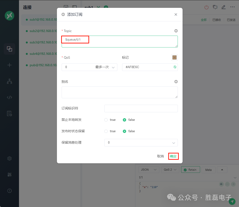 Introduction to MQTT Subscription