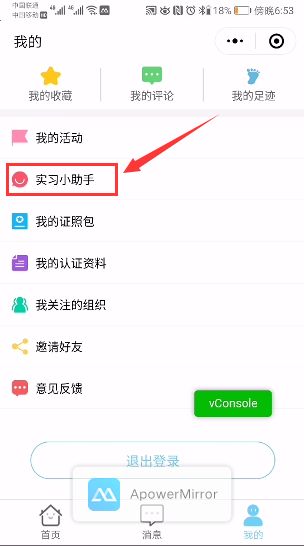 User Manual for the Shandong Youth 'Internet+' Service and Big Data Platform