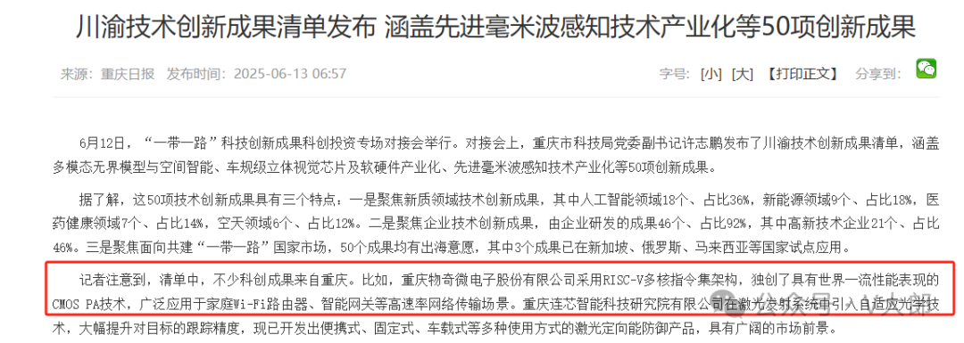 The Decade of RISC-V in China (Part Four): Policy Support and Domestic Opportunities