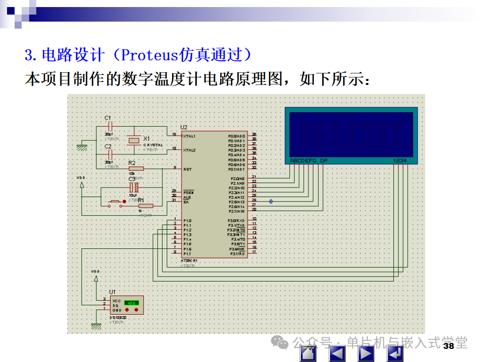 Microcontroller Course Design: Proteus Simulation Circuit Diagram - 129 Pages