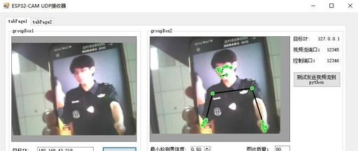 Open Source: Human Pose Recognition Based on ESP32 CAM, C# WinForms, and Python
