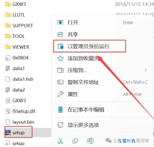 Step-by-Step Guide to Installing Mitsubishi PLC Programming Tool GX Works3! A 19-Step Detailed Illustrated Guide
