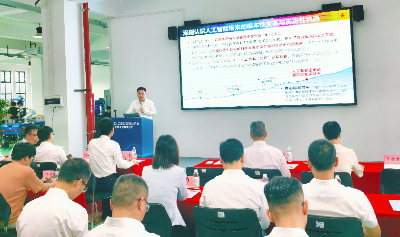 Nanhai: Seizing the AI Robotics Industry Opportunity to Build an Integrated Innovation Pioneer Zone