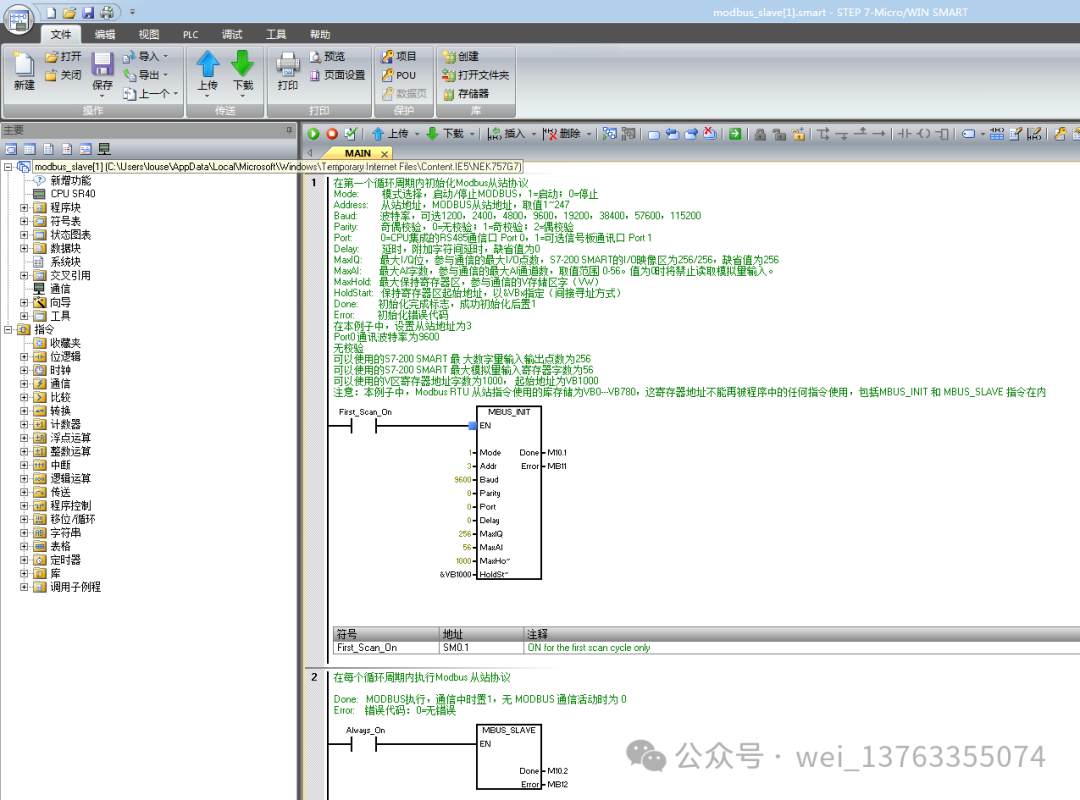 Siemens S7-200 SMART Modbus Slave Communication and Example Programming