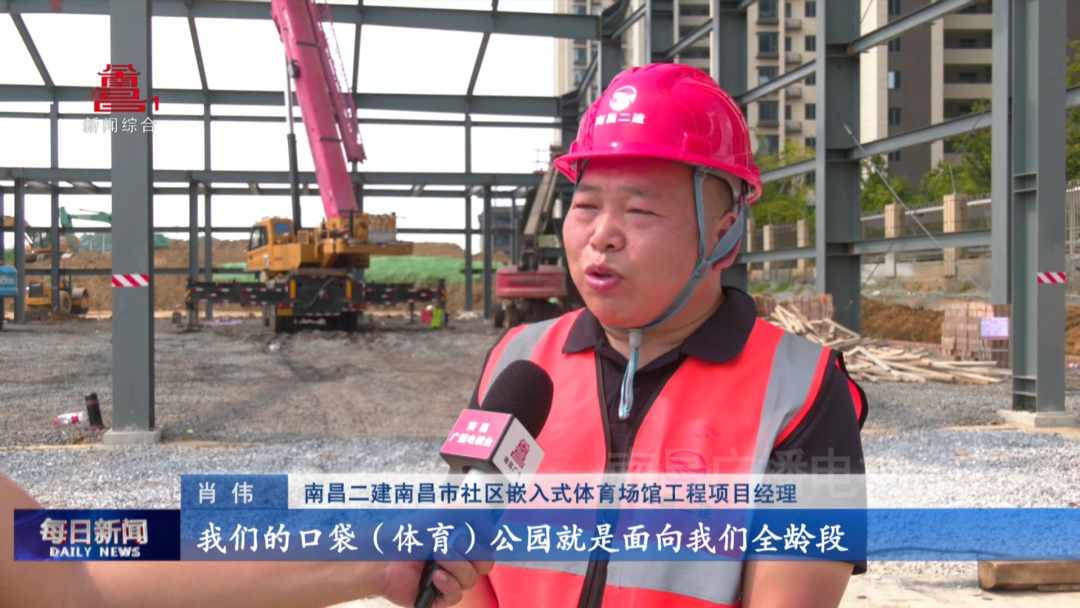 Expected Completion by the End of November! Steady Progress in the Construction of Embedded Community Sports Venues in Nanchang