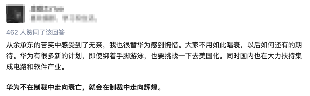 Huawei No Longer Producing Kirin Chips, Yu Chengdong Regrets Only Designing Chips