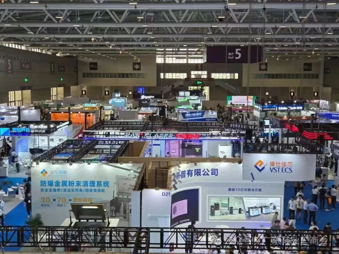 Shenzhen 3D Printing Exhibition Focuses on Innovation in the Footwear Industry, Guangdong Footwear Manufacturers Association Promotes 3D Printed Shoe Standards