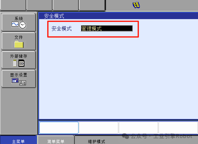 Yaskawa Robot - Modifying IP Address