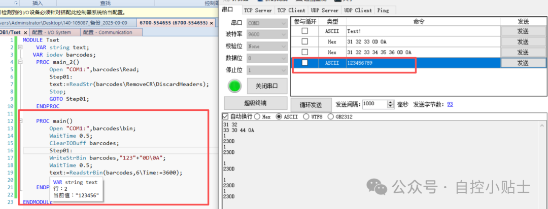 ABB Robot RS232 Serial Communication Setup and Programming