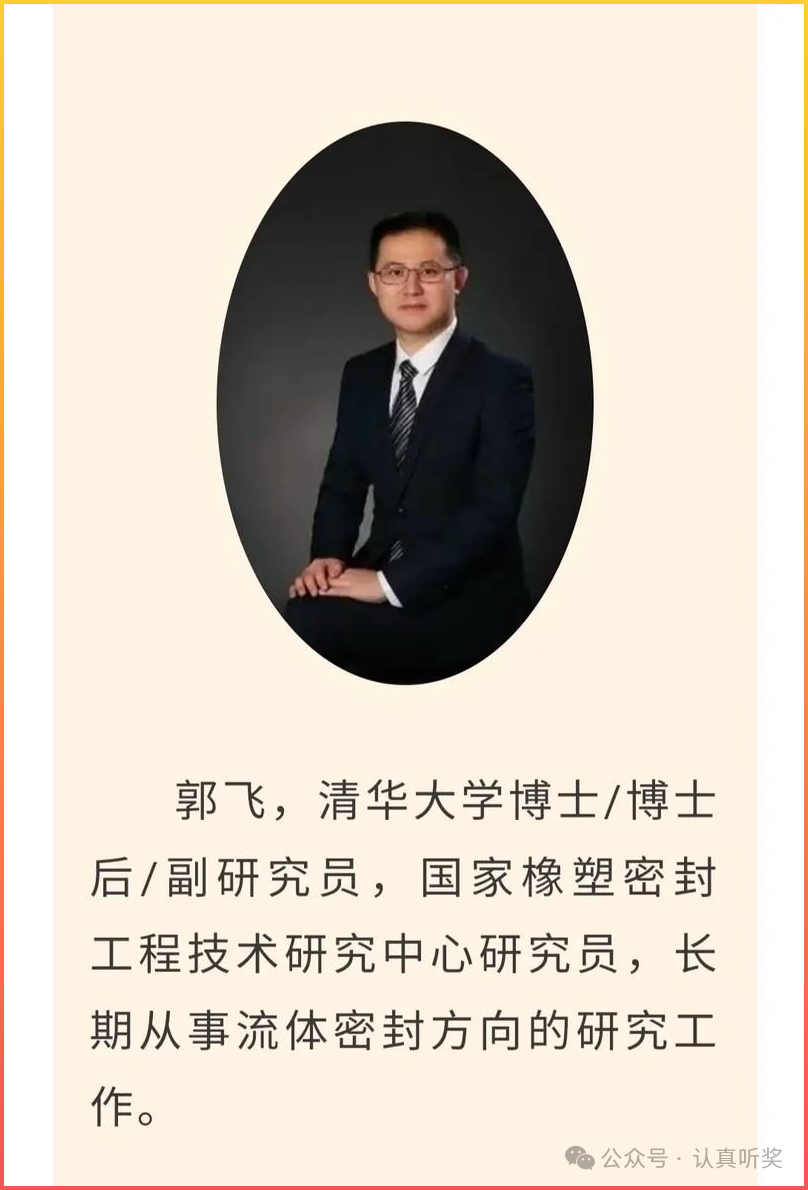 Accelerated Return of Overseas Talent: Intel Chip Architect Su Fei Returns to Tsinghua University After 20 Years in the U.S.