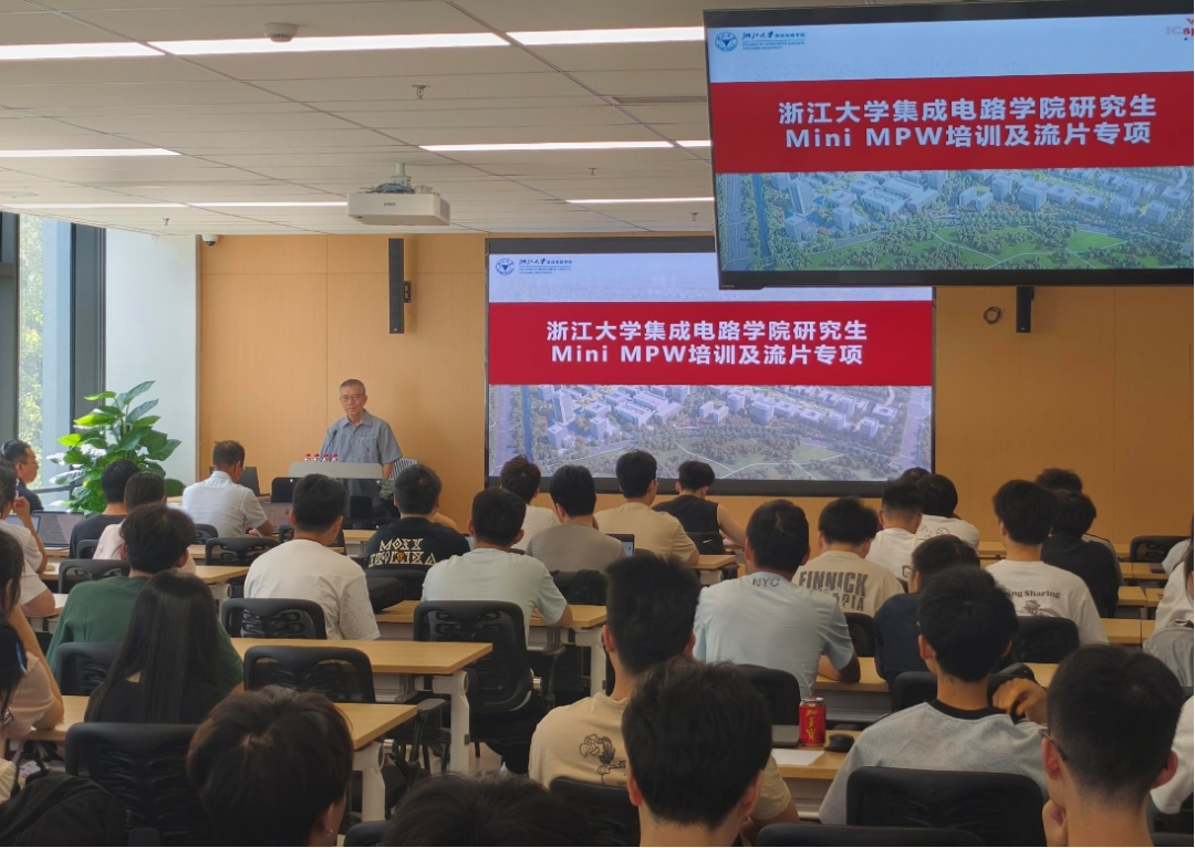 The First Mini MPW Tape-Out Demonstration Course at Zhejiang University Successfully Concludes
