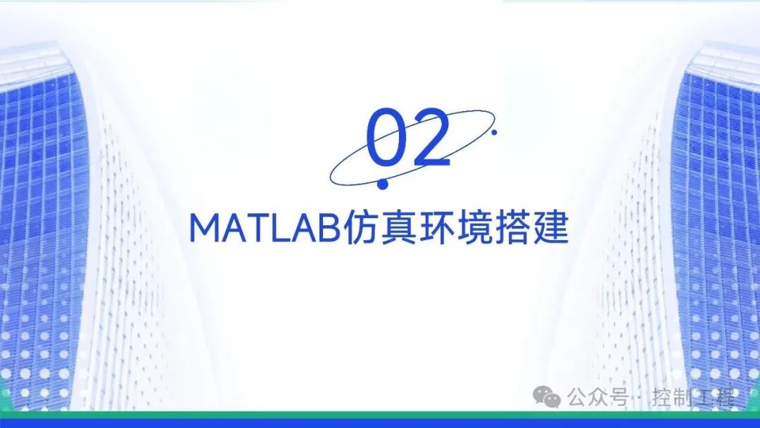 Neural Network Control and MATLAB Simulation Case Analysis