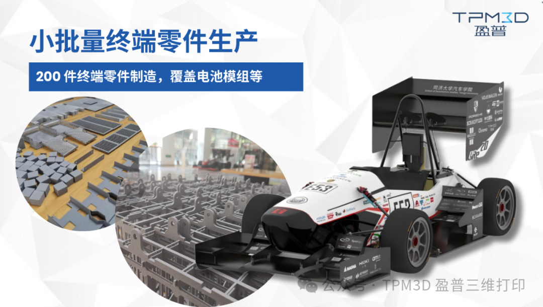 Reducing Weight by 82%! Yingpu SLS 3D Printing Supports Lightweighting in New Energy Vehicles