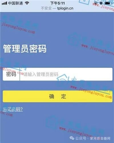 How to Access TP-LINK Router Settings via tplogin.cn on Mobile