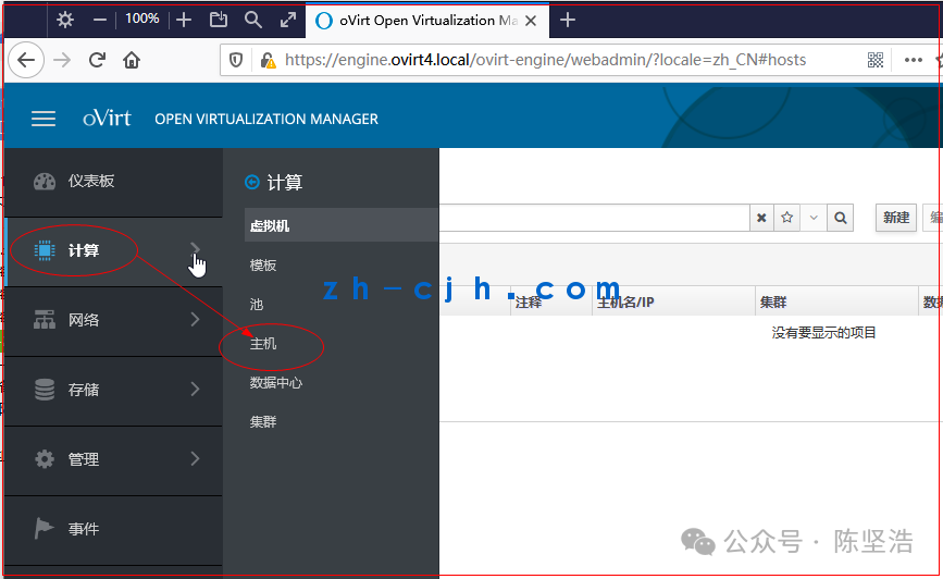 oVirt 4.4.3 Open Source Virtualization Platform: Adding Node to Engine