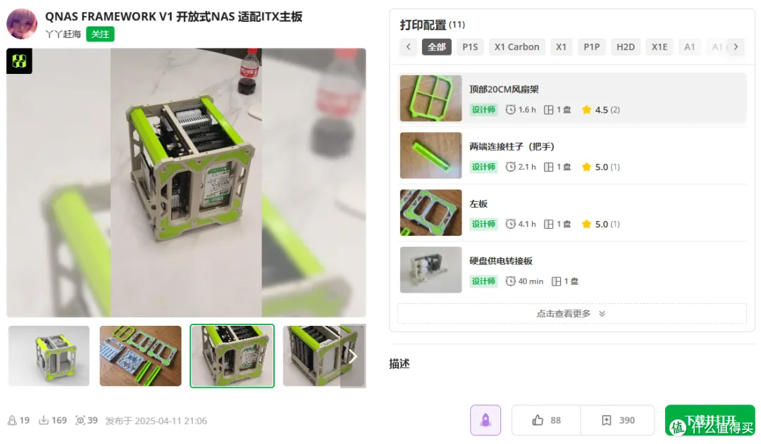 Costing Only 10 Yuan? These 8 '3D Printed NAS Cases' Are Super Interesting!