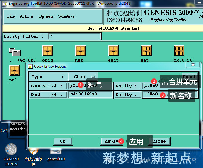 Method for Merging Multiple PCB Samples in Genesis2000 (Explanation of Methods and Functions)